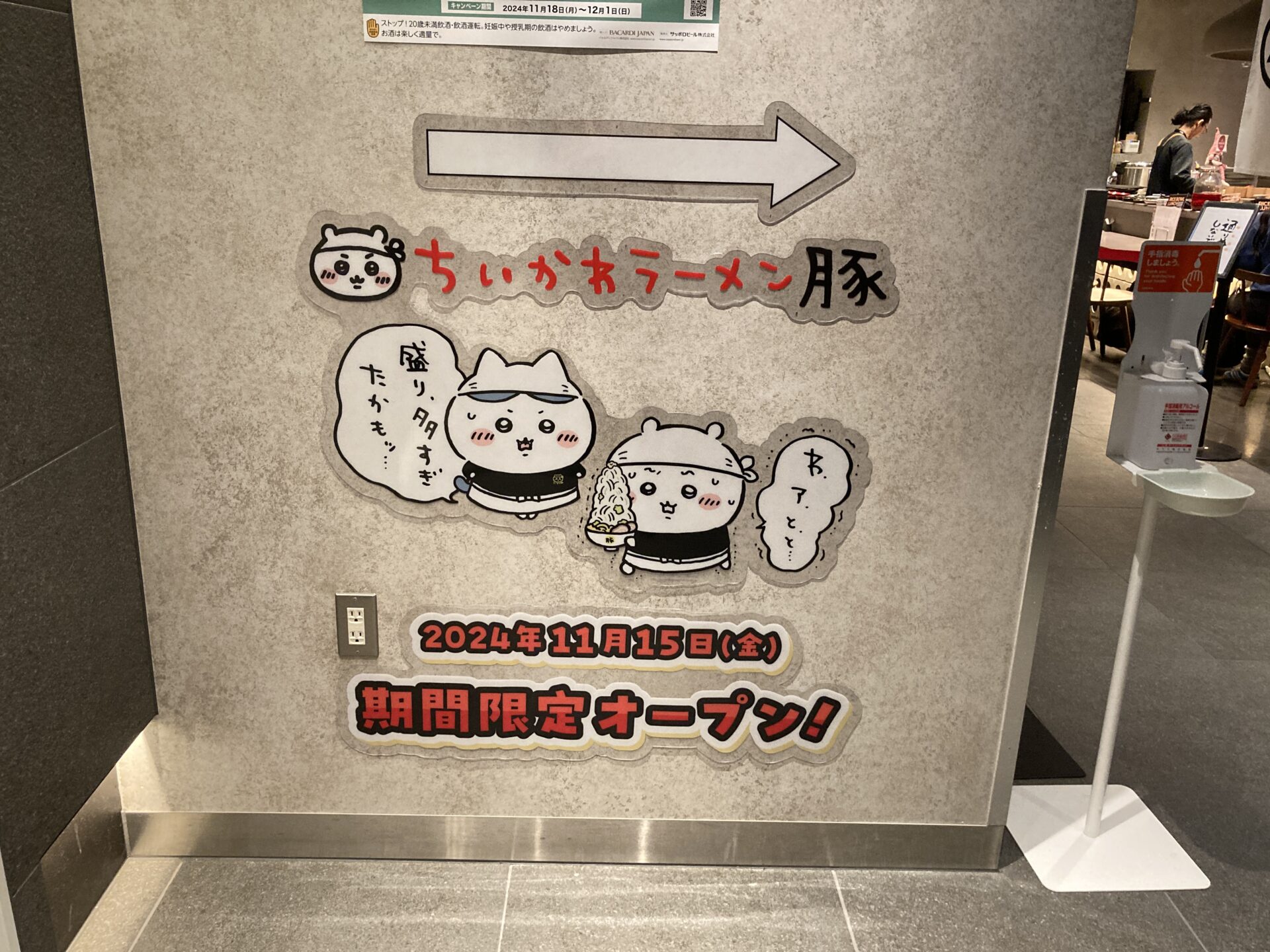 ちいかわ - ちいかわ PARCO ポストカードの通販 by えぬ's shop｜チイカワ