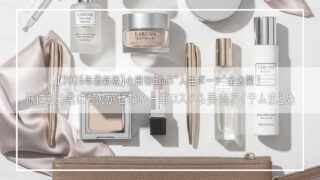 tomo-cosme250819-320x180.jpg