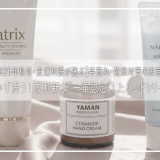 tomo-cosme251027-01-320x320.jpg