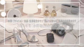 tomo-cosme251120-03-320x180.jpg