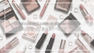 tomo-cosme260101-12-320x180.jpg