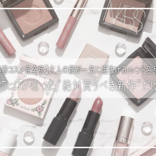 tomo-cosme260101-12-320x320.jpg